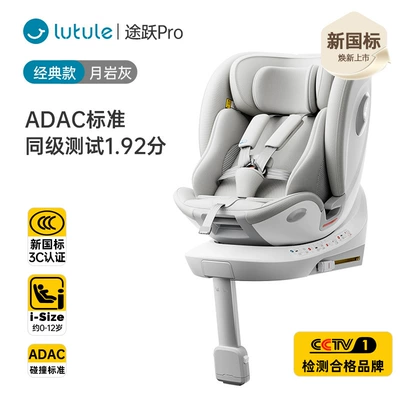 Lutulutuyue Pro Kids Safety Car child safety seat - new-national-standard-classic-style-moon-rock-gray