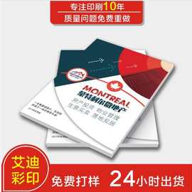 企业宣传册印刷pb精装特殊纸画册1本起做书籍资料打印说明书制作