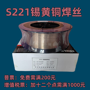 �F��S221�a�S�~���zSCu6510A�ⱣCuZn40SnSi�廡HS221�P�z1.2mm