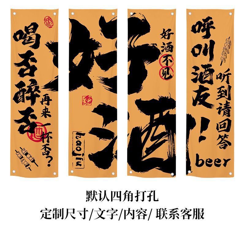 居酒屋文化背景布レストランバーベキュー店ビール店装飾雰囲気感布|undefined