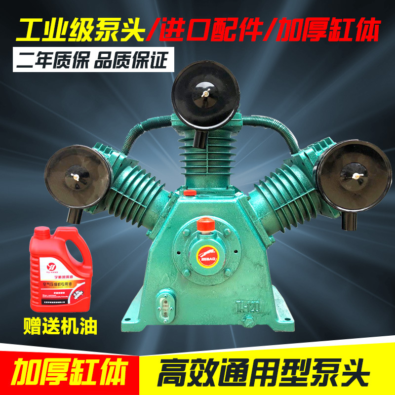复盛款空压机机头T100/120气泵泵头11KW/15KW高压空压机泵头配件