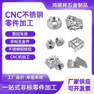 CNC�ӹ���܇㊏ͺϷǘ�cnc�C�ӹ�ˇƷ�X�Ͻ�ӹ������Ѓrcnc�ӹ�