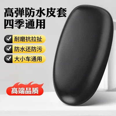 Electric car cushion Bikes, Universal for Yadea, Aima