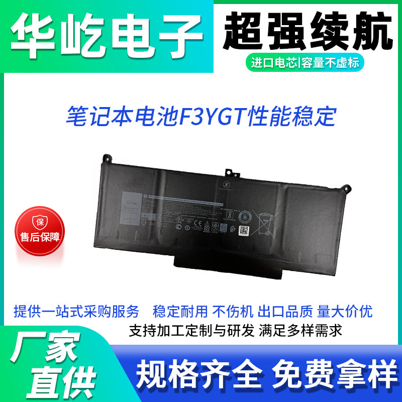 For Dell F3YGT Latitude 7280 7380 7480 7290 7390 laptop battery