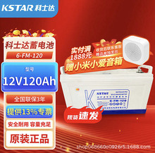 ��ʿ�_��늳�6-FM-120��S�o12V120AH�C��ֱ����UPS/EPS�Դ����