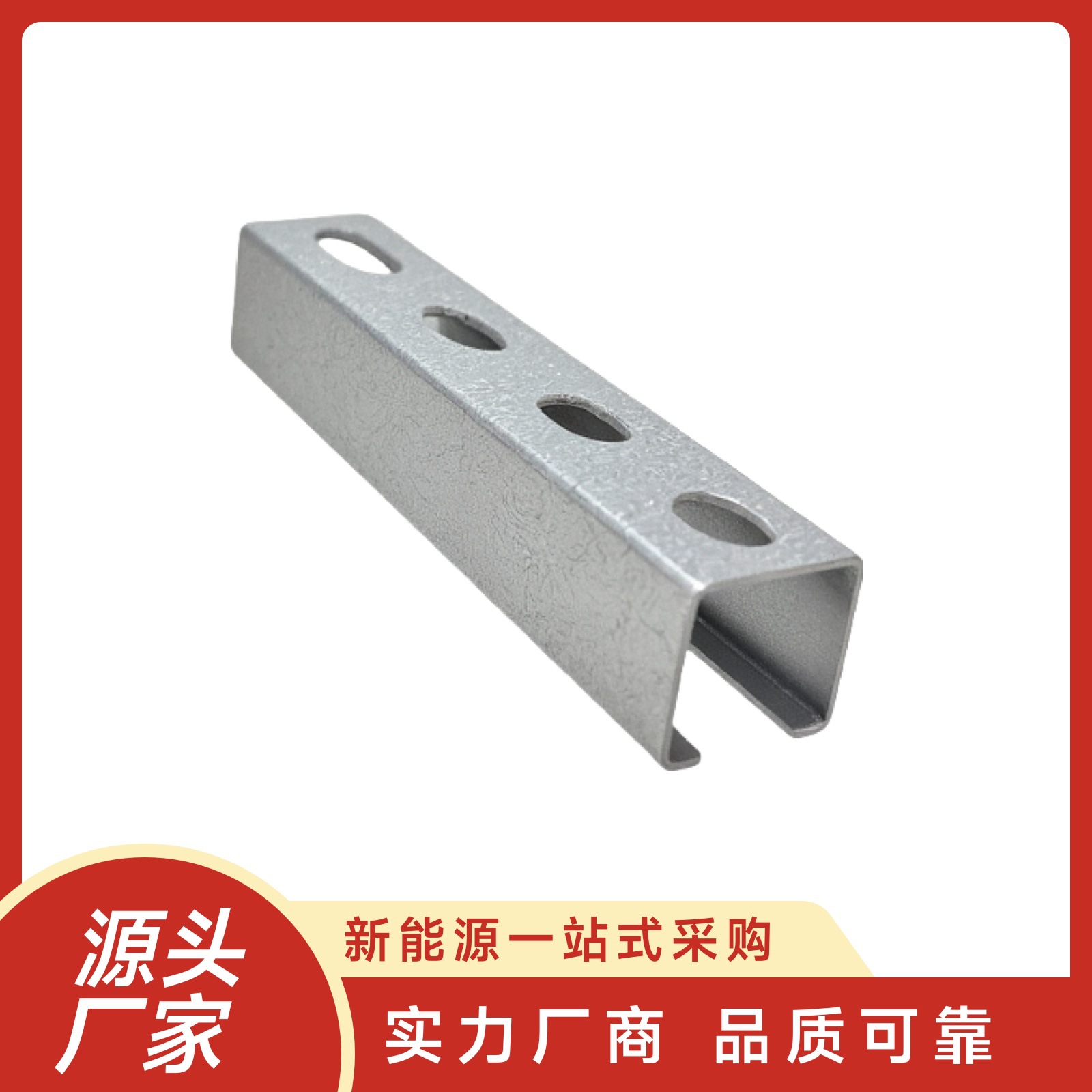 成品抗震支架c型钢 抗震支架配件C型槽钢综合抗震支架热镀锌C型钢