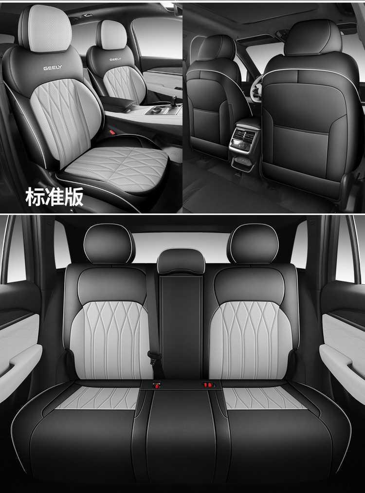 2625 New Geely Xingyue L interior modification, Xingyue L car seat covers, all-season universal full-coverage car seat covers, leather