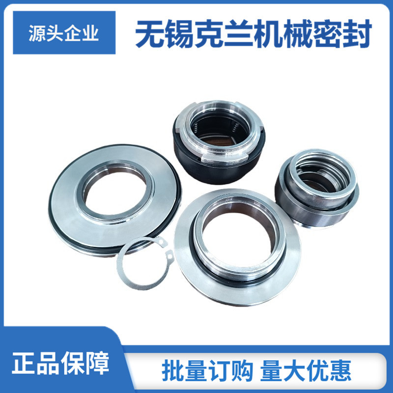 供应2201-31/45机械密封 散装式机械密封 适用于FL机械密封