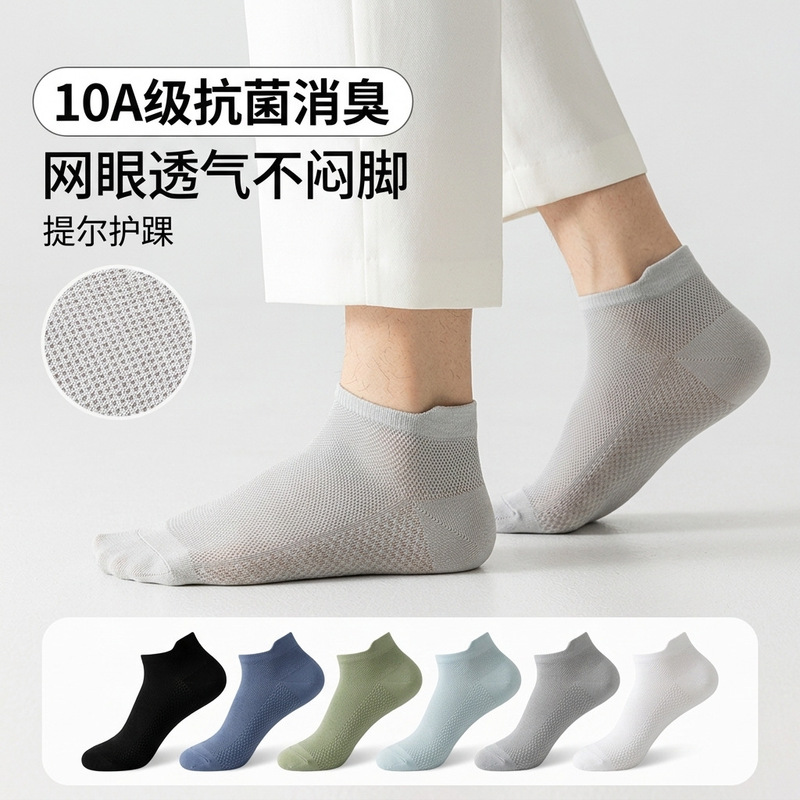 Zhuji Pure Cotton Socks Men's Thin Short-Tube Spring and Summer 10A Antibacterial and Deodorant Socks Pure Color Mesh Men's Cotton Socks Zhuji Pure Cotton Socks Men's Thin Short-Tube Spring and Summer 10A Antibacterial and Deodorant Socks Pure Color Mesh Men's Cotton Socks
