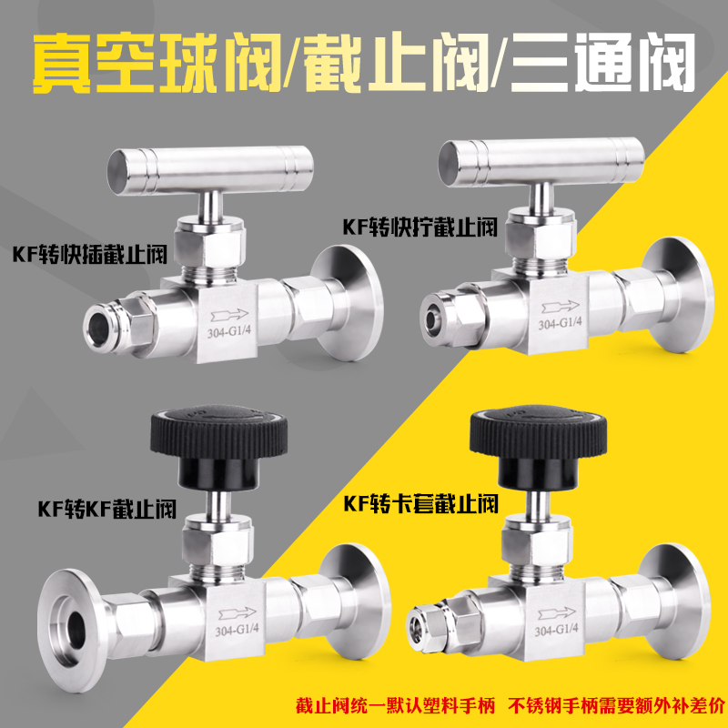 不锈钢真空球阀截止阀开关负压防漏针阀插硬管卡套内外丝快插球阀