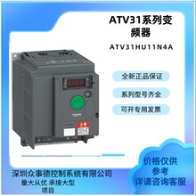 ATV31系列变频器ATV31HU11N4A全新正品工业变频器