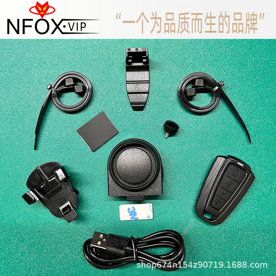 Antusi A2 campana de coche antirrobo dispositivo de advertencia de conducción altavoz eléctrico de control remoto inalámbrico inteligente campana de carga