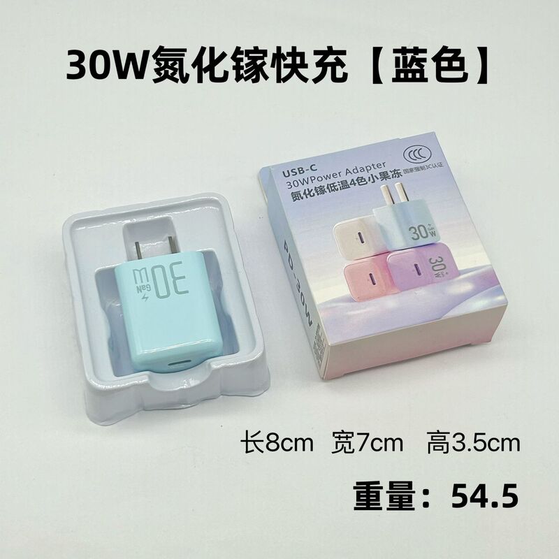 小型アイスキューブPD30w窒化ガリウム充電器、iPhone8-17対応携帯電話充電ヘッドセット卸売|undefined
