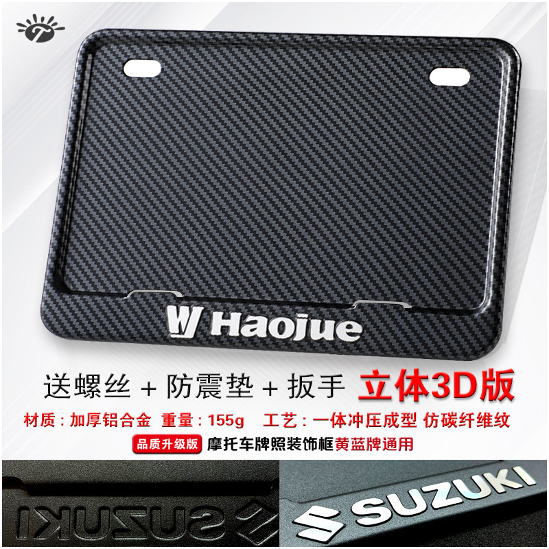 Universal – Nömrə qabı License Plate - solid-imitation-carbon-haojue-convex-version-includes-screws-wrench-shock-pad