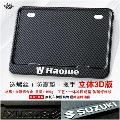 Nömrə qabı for Scooters, Carbon Fiber Pattern - haojue-solid-imitation-carbon-letterpress-comes-with-screw-wrench-and-shock-proof-pad