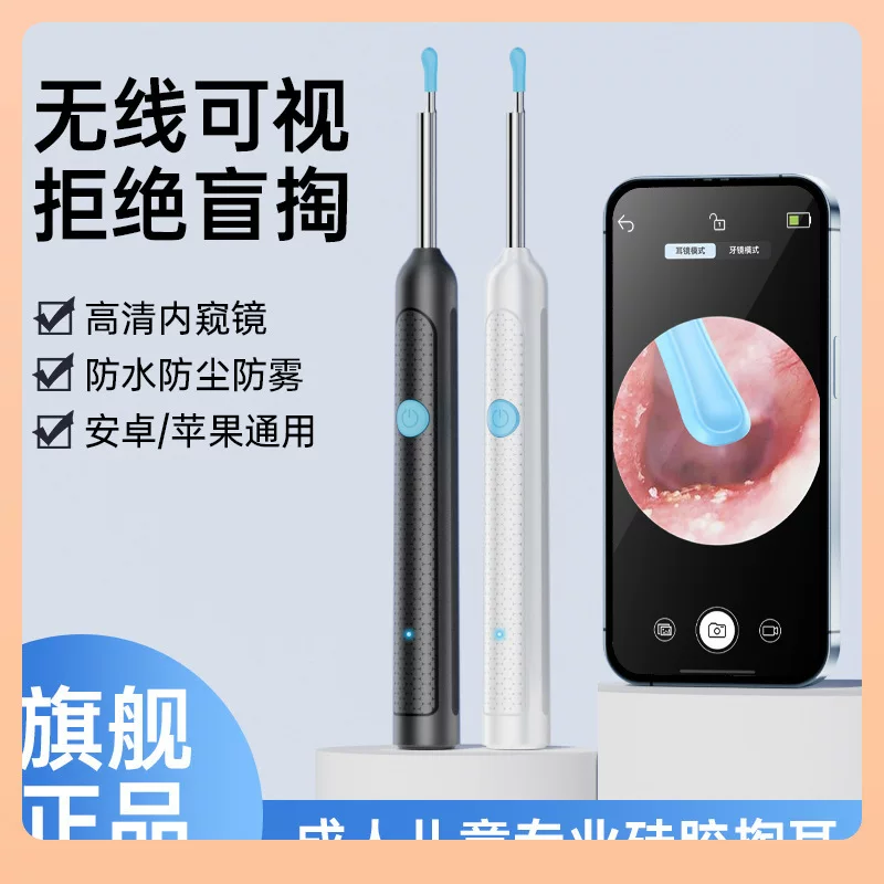 Glowing professional children's ear picking