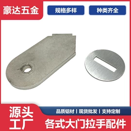 其他门窗配件;拉手