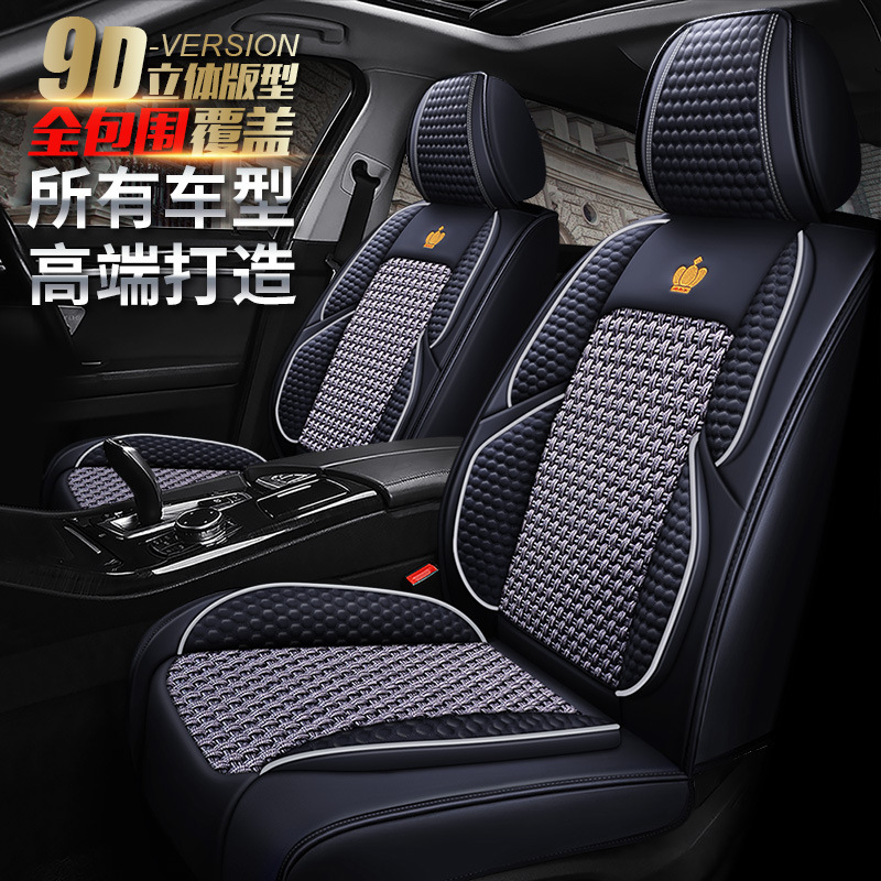 适用新款广汽本田雅阁八代九代座垫雅阁十代坐垫四季垫子汽车座套