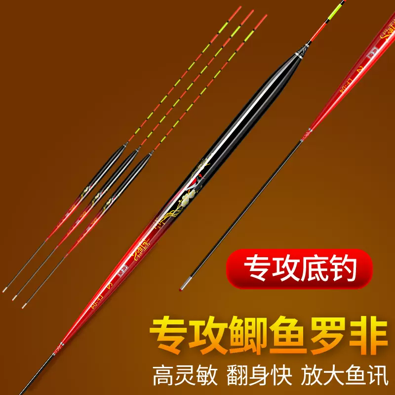 池艺人罗非鱼漂黑坑高灵敏鲫鱼漂翻身快短脚长身野钓罗飞底钓浮漂