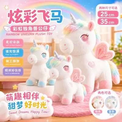New Colorful Pegasus Pillow, Girly Unicorn Doll, Children's Comfort Angel Horse Plush Toy Gift Cushion