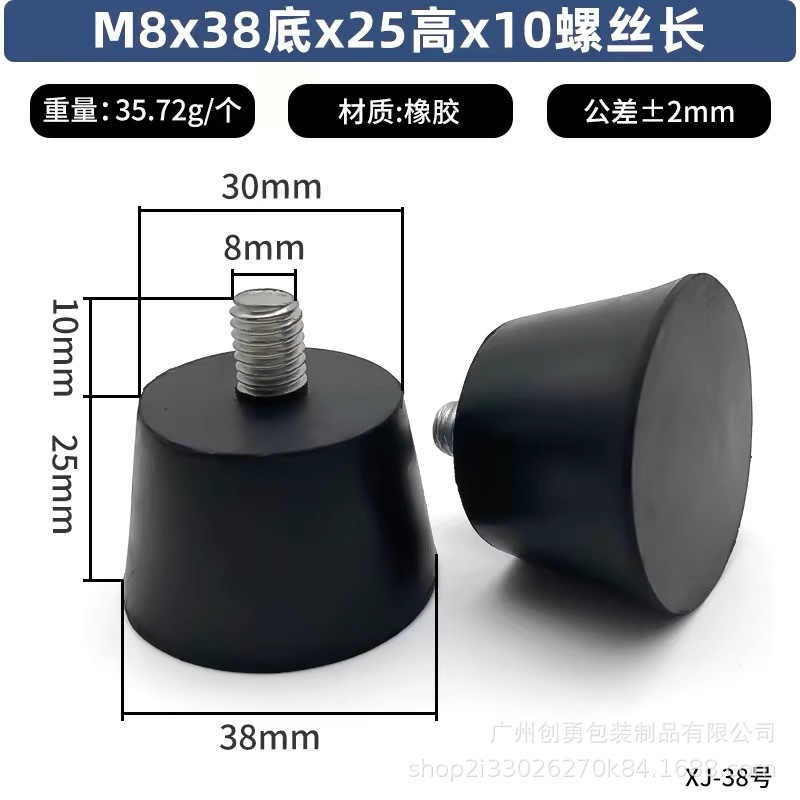 ゴムねじ足マットクッション機械ケース調整足マット滑り止めダンピングゴムねじ機足マット|undefined