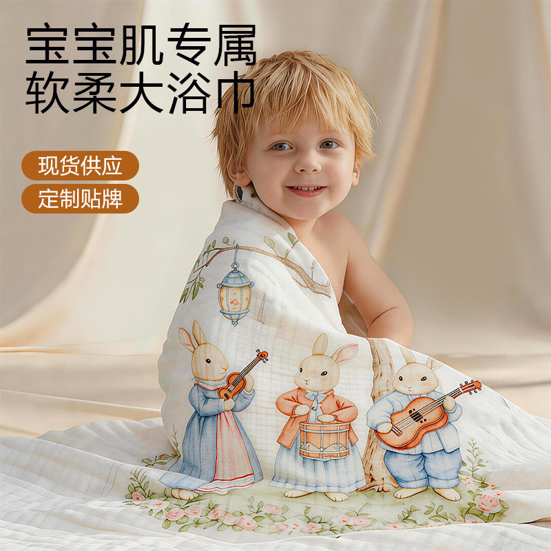 Newborn Baby Bath Towel, Class A, Six-Layer Gauze Children's Blanket, Suitable for All Seasons, Soft and Breathable Towel Blanket