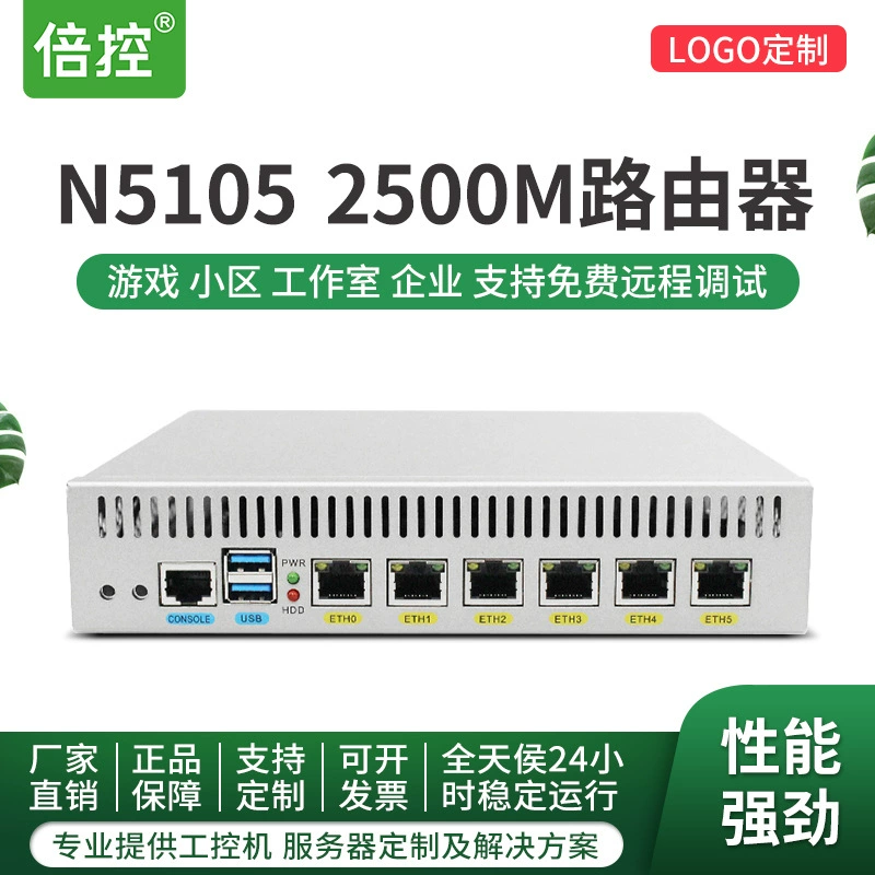 Двойной контроль N5105 четырехъядерный 6 6 сетевых портов Гигабит Road Institute of Control Machine Firewall восьмого поколения 11-го поколения I5 113