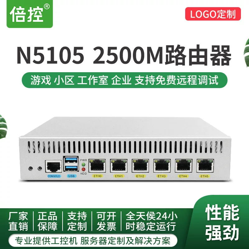 Двойной контроль N5105 четырехъядерный 6 6 сетевых портов Гигабит Road Institute of Control Machine Firewall восьмого поколения 11-го поколения I5 113