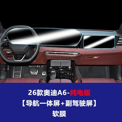 Audi A3 4 S5 A6 7, Car interior film - 26-audi-a6-pure-electric-version-navigation-integrated-screen-co-pilot-soft-film