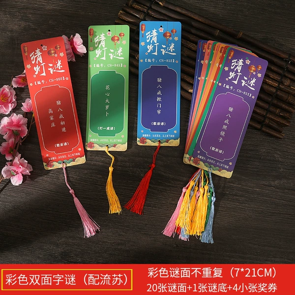 20 photos+Liu Su [Word puzzles are not repeated]