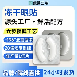 冻干粉;贴片面膜;粉状精华