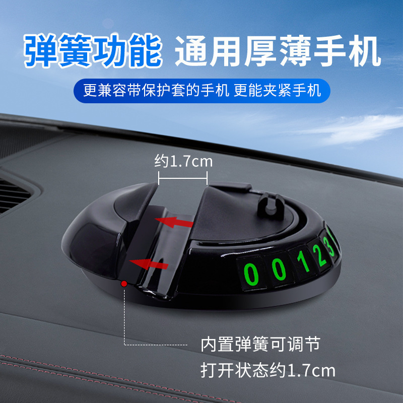 车载防滑垫手机支架汽车导航墨镜架多功能停车牌中控储物置物通用|undefined