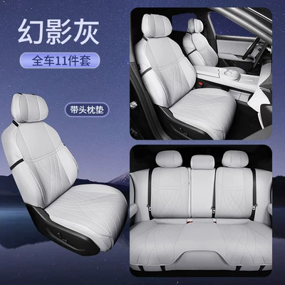 Universal for All Seasons, 2025 Model Four Seasons Pad - phantom-gray-11-piece-set-full-car-seat-cushion-backrest-cushion-headrest-cushion-other