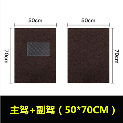 Universal Foot Pad, Suitable for universal car floor mats - coffee-driver-and-passenger-seats
