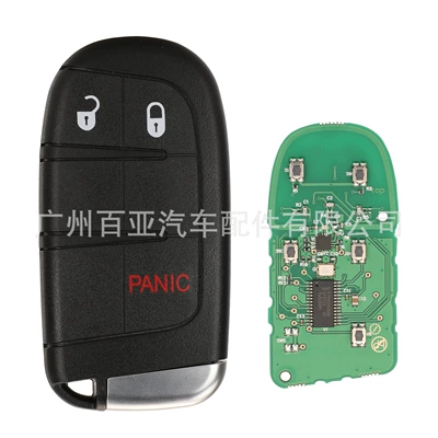 Suitable for 2/3/4/5 Key Car Keys - 21-key-panic-key