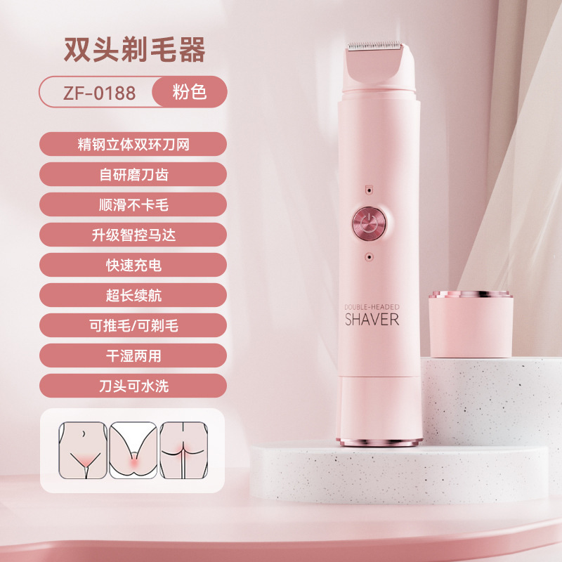 新しい外国貿易クロスボーダー電気脱毛器女性の双頭脱毛器陰部陰毛全身ヘアトリマー|undefined
