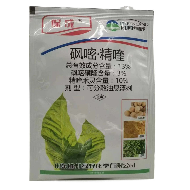 绿野保成13%砜嘧磺隆精喹禾灵 土豆马铃薯烟草专用除草剂28ml
