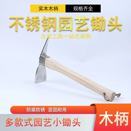 锄头;锹;垃圾夹