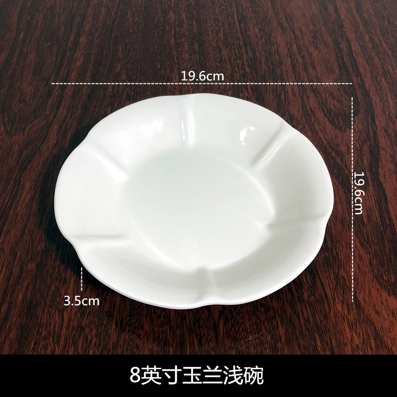 8 인치 목련 빛 그릇
