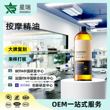 按摩精油代加工艾草生姜发热开背推油美容院刮痧精油院线通经络OE