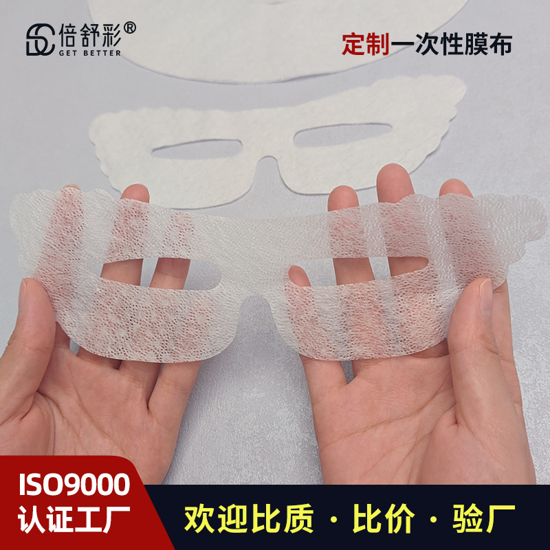厂家定制 绒面面膜干片 柔软贴肤 湿敷专用 一次性面膜眼贴干片