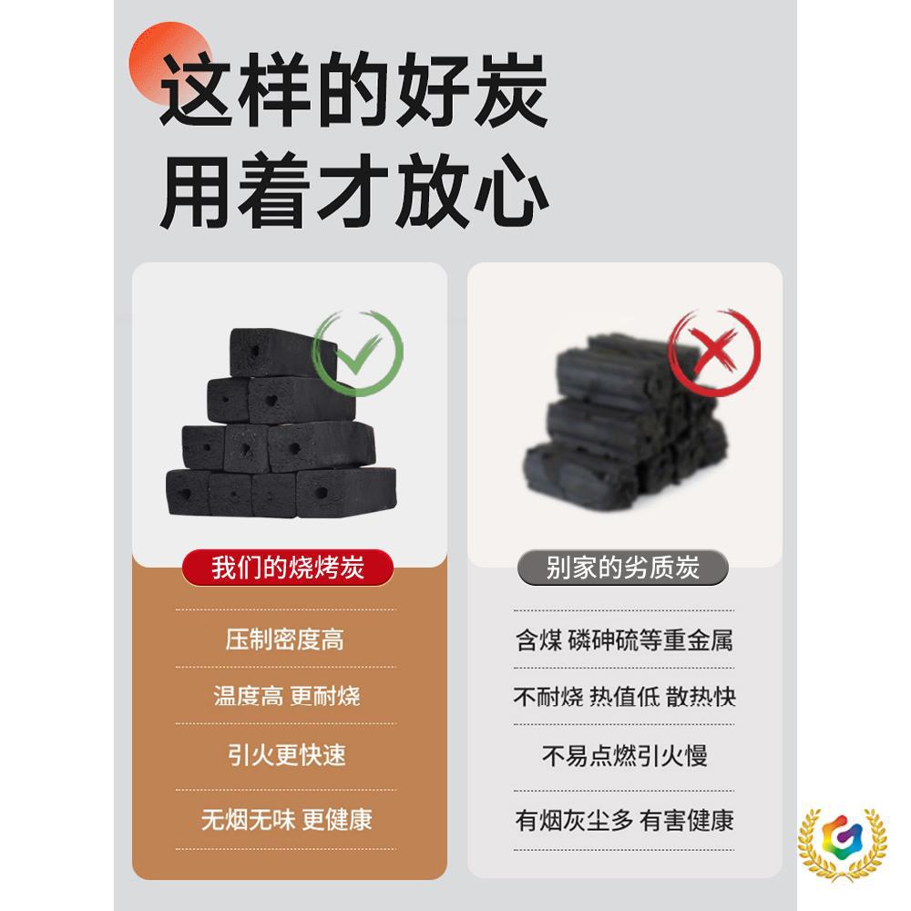 ✬烧烤木炭木炭烧烤碳无烟家用室内碳块机制碳户外烧烤炉果木