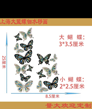 ✅水移画仿螺钿贴花移门陶瓷家具改装DIY金箔蝴蝶家具橱柜磁