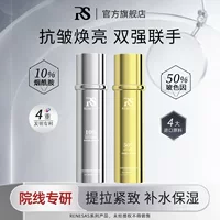 Салон красоты специализируется на RENESAS Niacinamide Essence, укрепляющем против морщин, антивозрастном, увлажняющем, увлажняющем креме Bose.