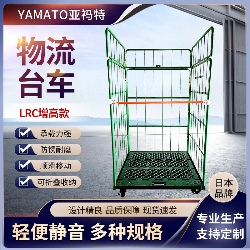 增高款物流台车折叠式仓储金属台车车间仓库理货车推车平板车笼车