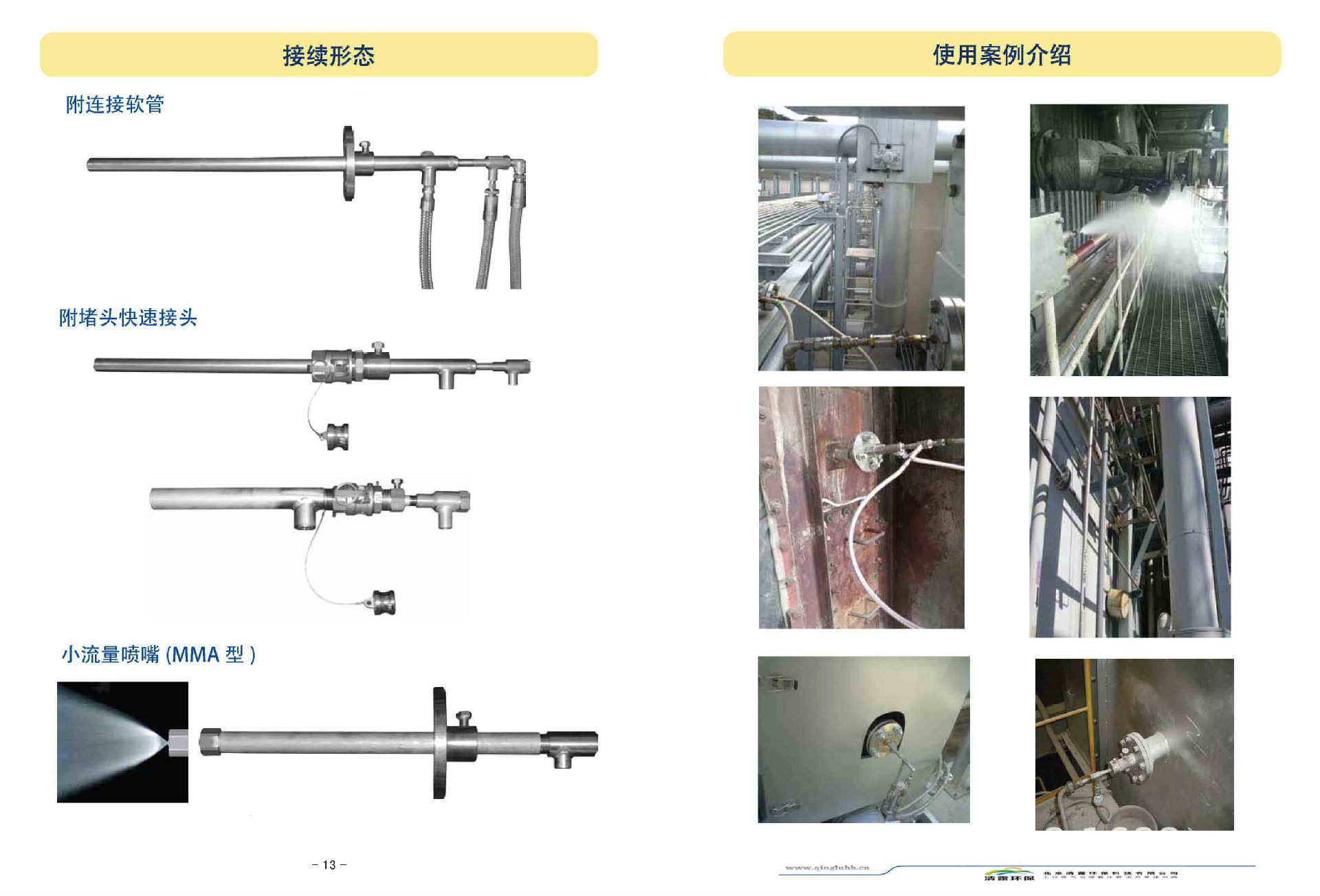 清露脱硝喷枪Ｐ３副本