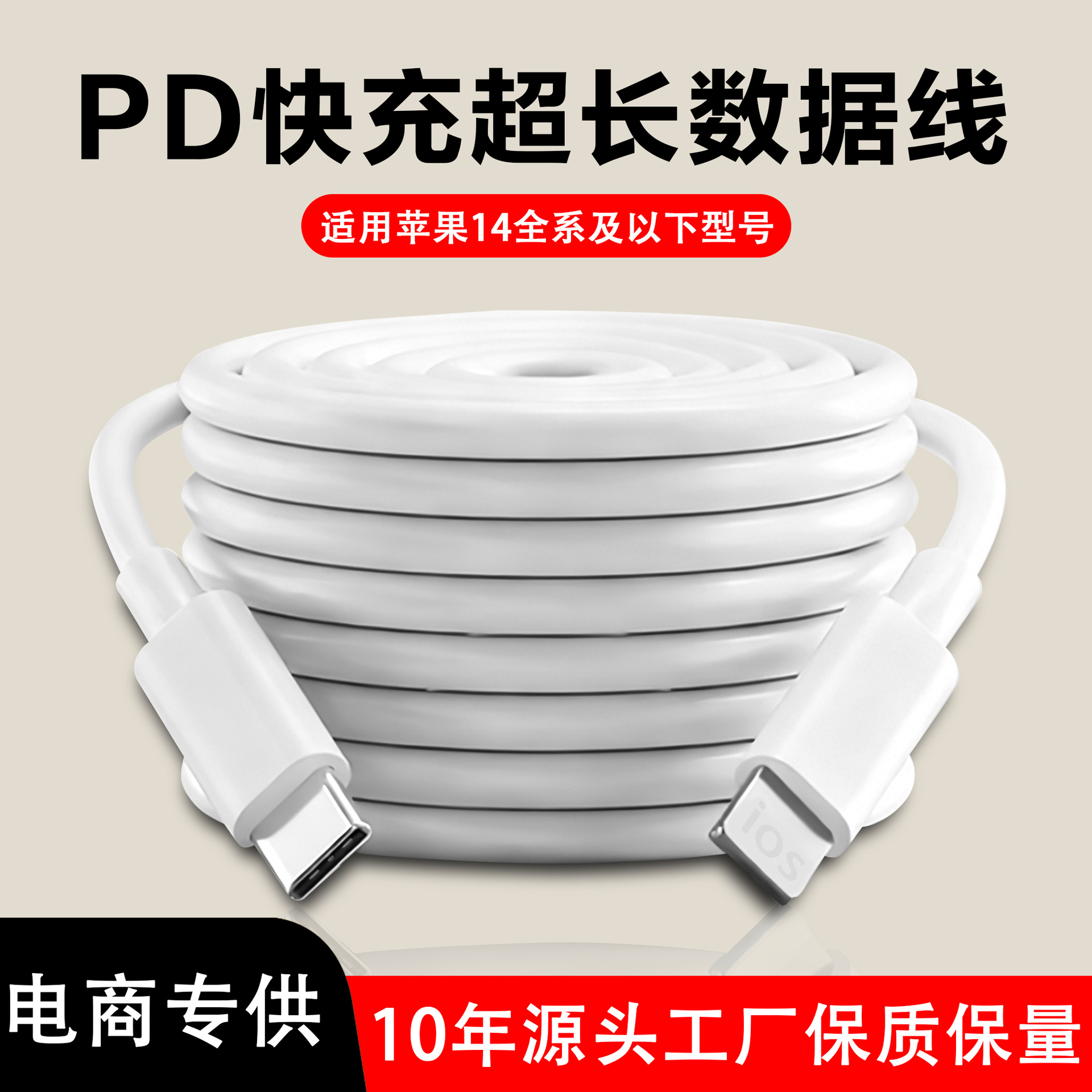 Cable de Carga Rápida PD20W Compatible con Apple, Cable de Datos para iPhone 8-14, Cable de Carga para Teléfono Móvil USB Extendido de 3 Metros, Venta al Por Mayor