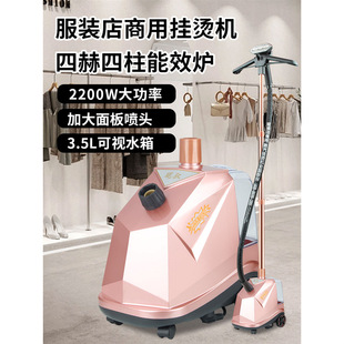 Kunyu Garment Steamer Vertical Ironing Machine for Commercial Use in Clothing Stores, Home Steam Electric Iron with Anti-Scalding Feature