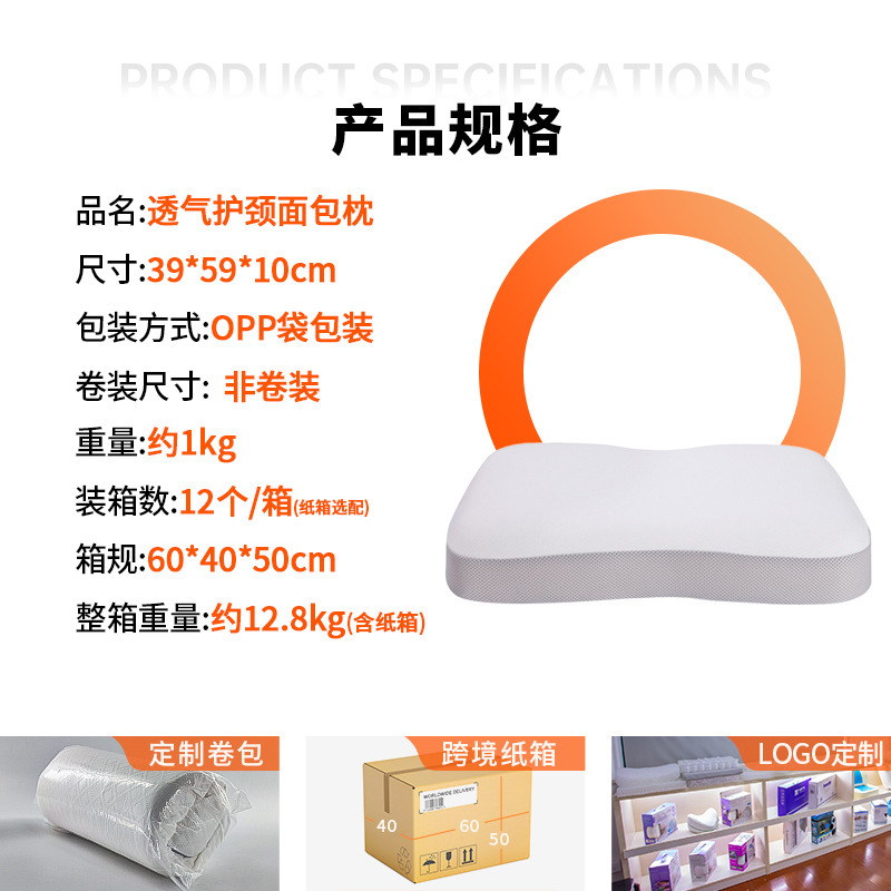 跨境4D网格椭圆舒适面料透气云感包裹枕芯护颈枕颈椎枕记忆棉枕头|undefined