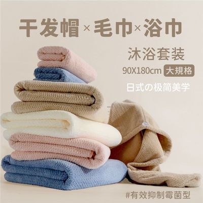 thickening Bath towel towel Dry hair cap adult suit household water uptake men and women take a shower Autumn and winter